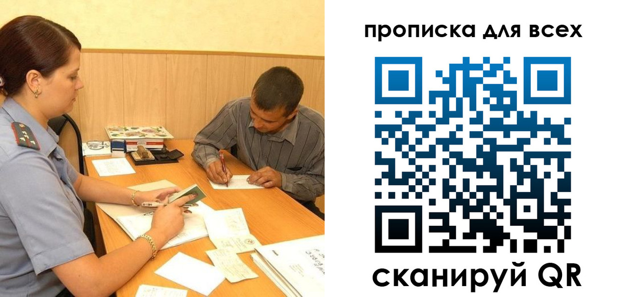 пропишу в квартире в Зеленоградске