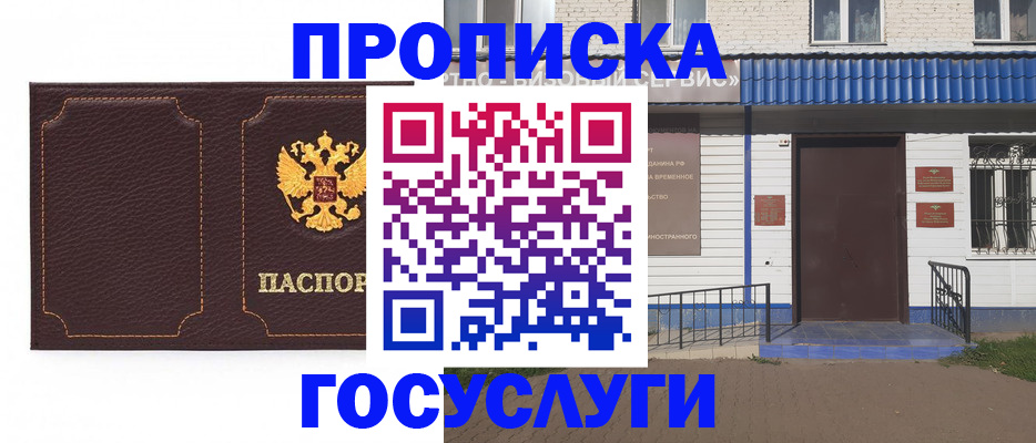 регистрация для дет. сада в Зеленоградске