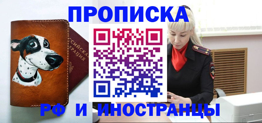 временная регистрация гарантия в Зеленоградске